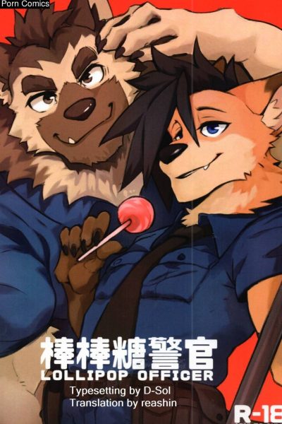 [kumak] – Lollipop Officer – [eng] Comic Porn page 1