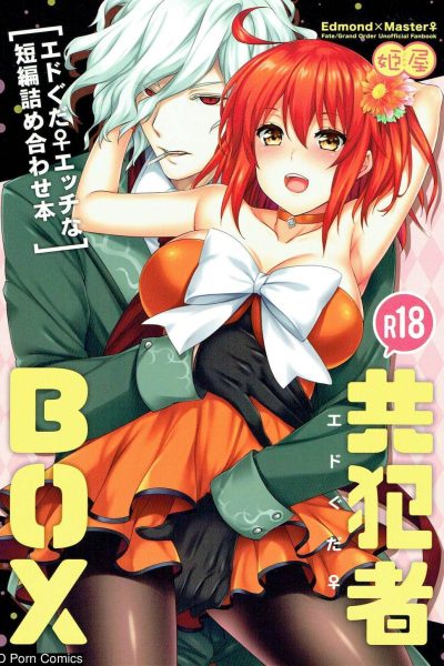 Kyouhansha Box Comic Porn page 1