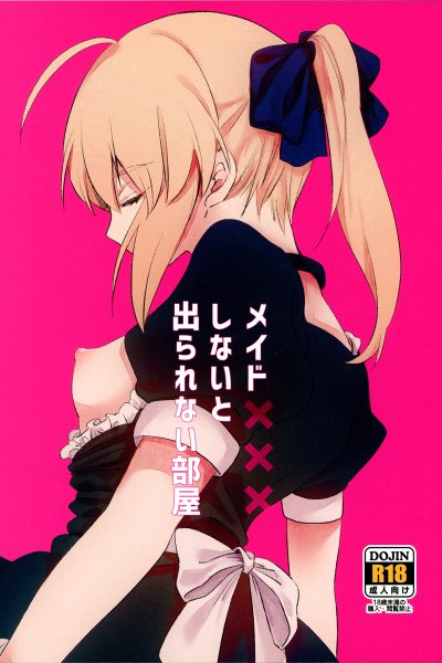 Maid Xxx Shinai To Derarenai Heya page 1