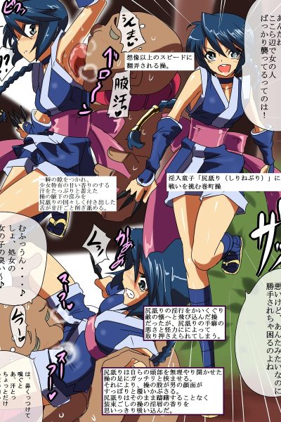 Makimachi Misao Vs Shiri Neburi page 1