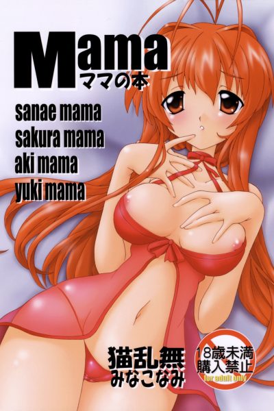 Mama -mama No Hon- page 1