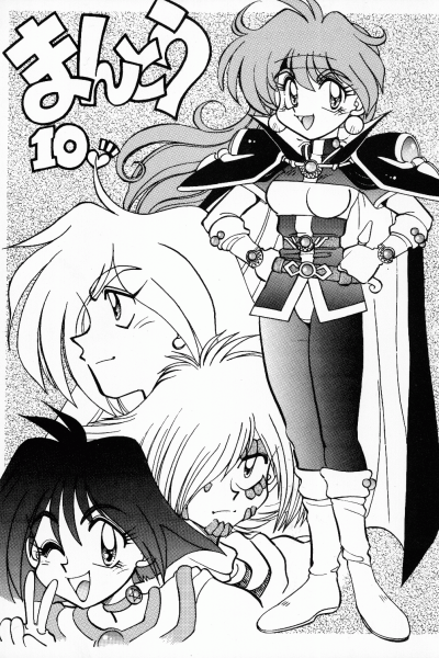 Mantou 10 page 1