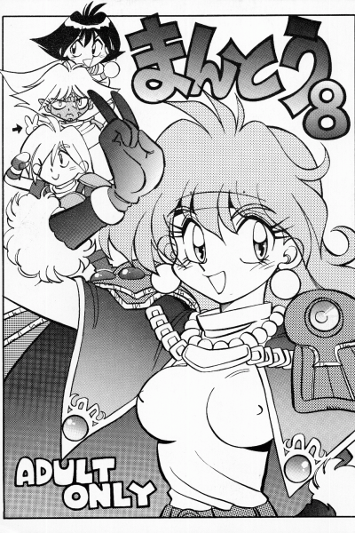 Mantou 8 page 1