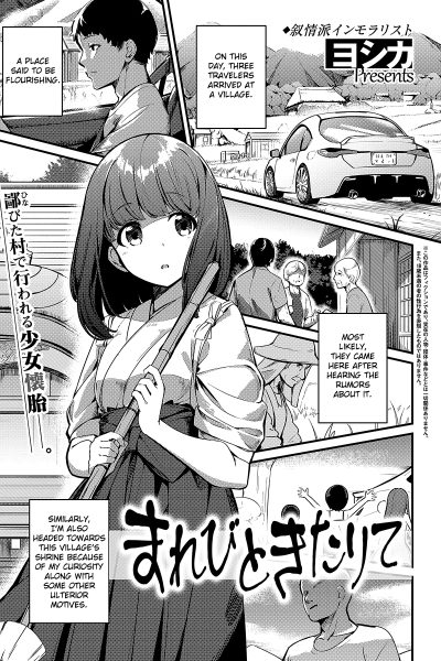 Marebito Kitari Te page 1