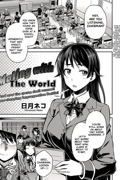 Mating With The World page 1