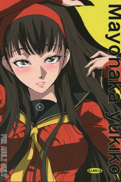 Mayonaka Yukiko page 1