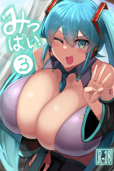 Mippai 3 page 1