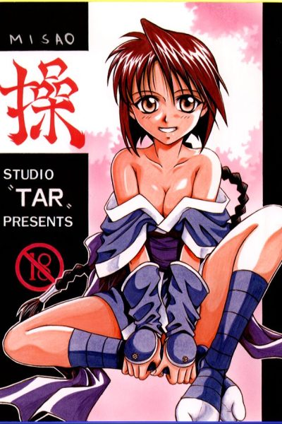 Misao page 1