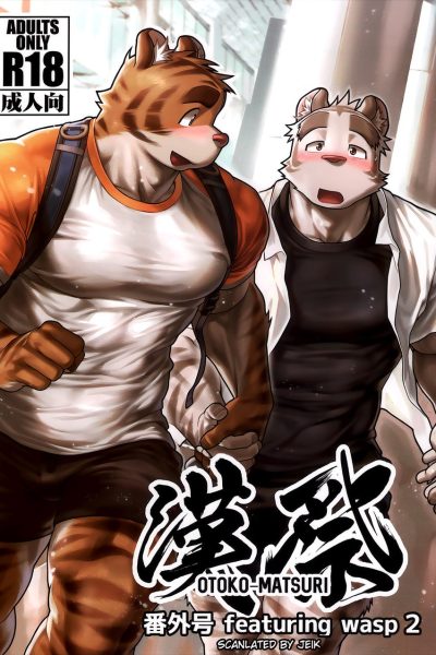[miwa Building (wasp)] Things They Cannot Bring On Board (kansai Bangaigou Featuring Wasp) Comic Porn page 1