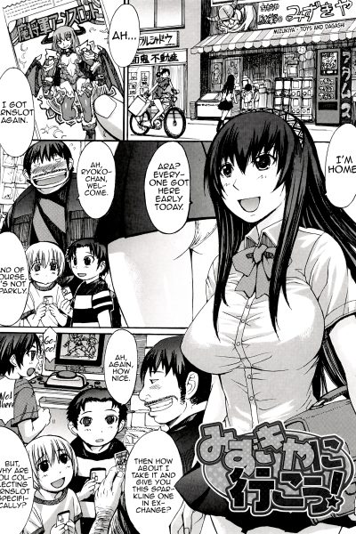 Mizukiya Ni Ikou page 1