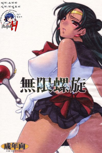 Mugen Rasen page 1