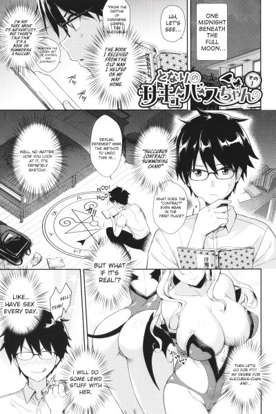 My Neighbor Succubus-chan page 1