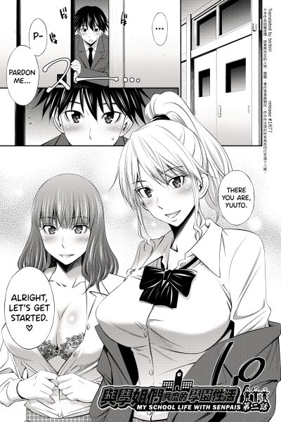 My School Life With Senpais 2 page 1