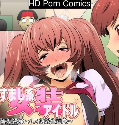 Narisumashi-kei Josou Idol ~shouwaru Otokonoko Mesu Benki-ka Choukyou~ Comic Porn page 1