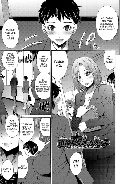 Nee-chan To Chome Chome 8 page 1