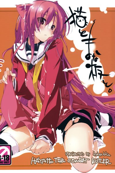 Neko To Manaita To page 1