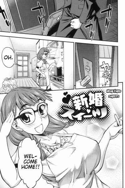 Newlywed Sweets page 1
