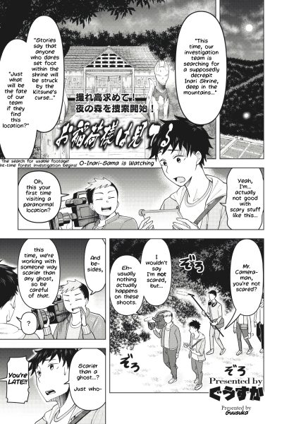 O-inari-sama Is Watching page 1