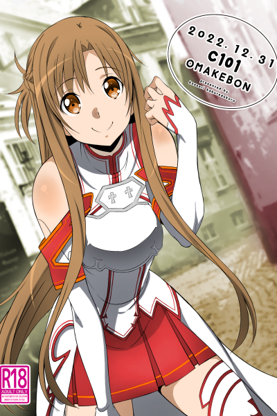 Omakebon Sword Art Online page 1