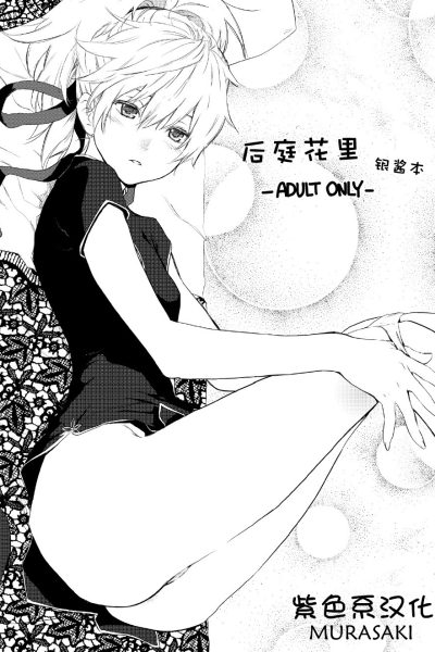 Oshiri De Yin-chan Hon page 1