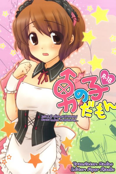 Otokonoko Damon page 1