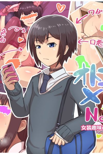 Otokonoko To Xx No. 1 ~josou Shumi No Oshiego Hen~ Comic Porn page 1