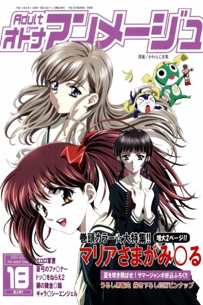 Otona Anmage Natsucomi Gou page 1