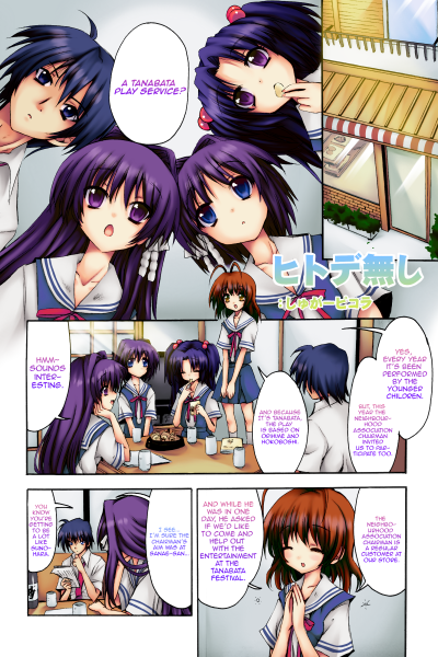Picomani: 05 page 1