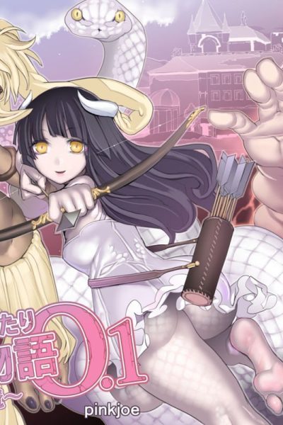 [pinkjoe] 魔物の物語0.1～家畜の幼魔～/mamono No Monogatari 0.1 ~kachiku No Youma~ Comic Porn page 1