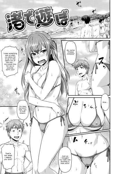 Playing On The Beach page 1