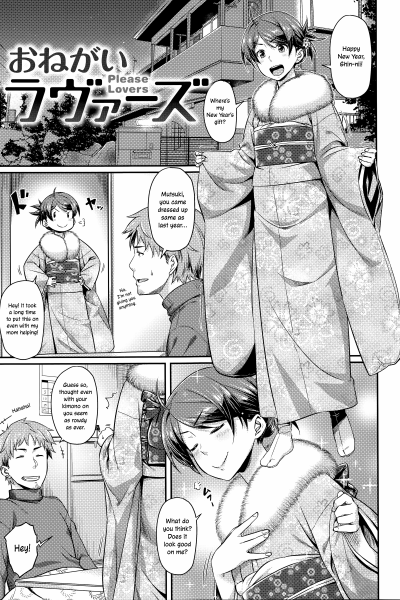 Please Lovers page 1