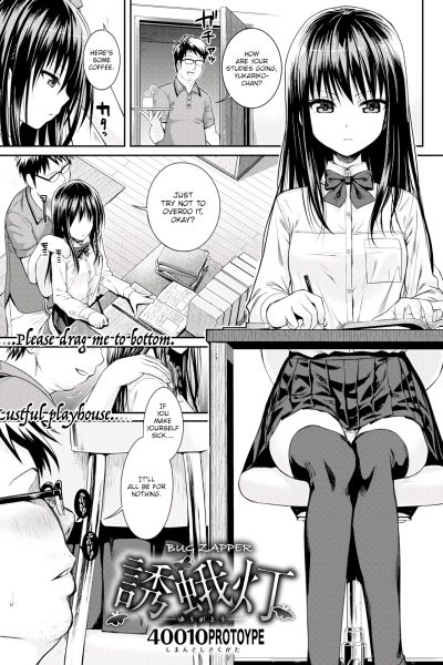 Prototype Mademoiselle 8 page 1
