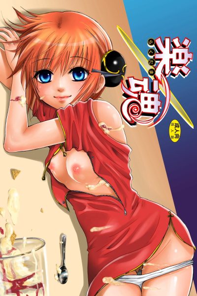 Rakutama page 1