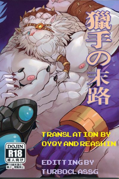 [raymond158] Hunter’s Dead End – League Of Legends Chapters(1-4) Comic Porn page 1