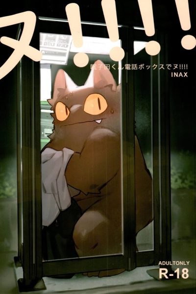 [rubber Cup Boys (inax)] Nekoda-kun At The Phone Box!!! [español] Comic Porn page 1