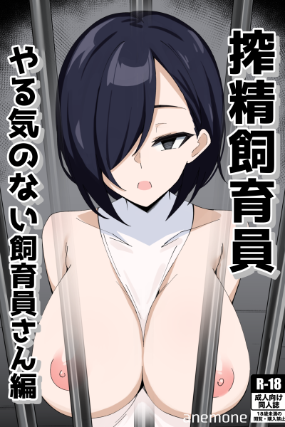 Sakusei Shiikuin Yaruki No Nai Shiikuin-san Hen page 1