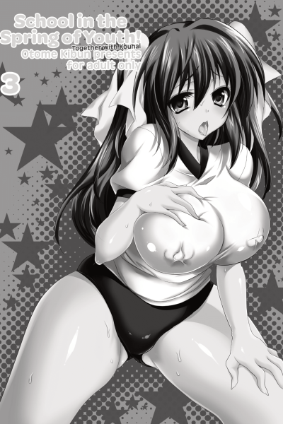 School In The Spring Of Youth! Omnibus 3 page 1