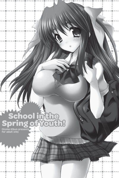 School In The Spring Of Youth! Omnibus 4 page 1