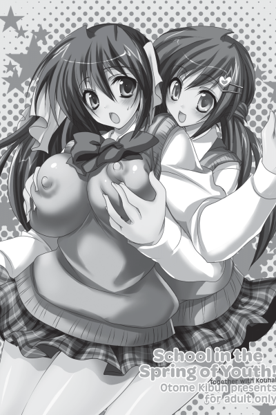 School In The Spring Of Youth! Omnibus page 1