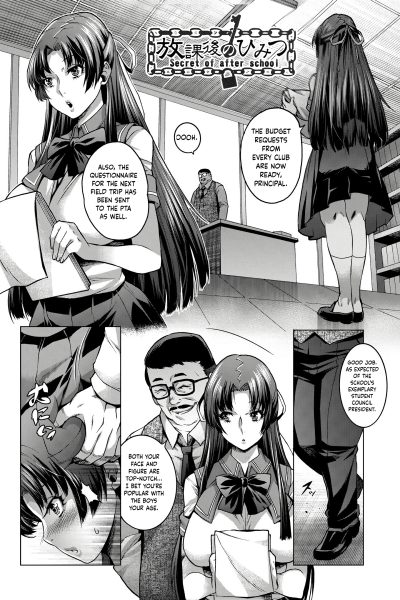Secret Of After School page 1