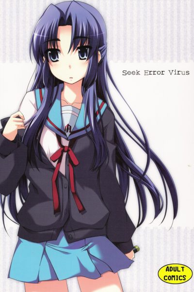 Seek Error Virus page 1