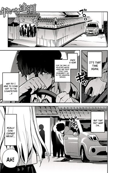 Seiyoku Tsuyo Tsuyo 3 page 1
