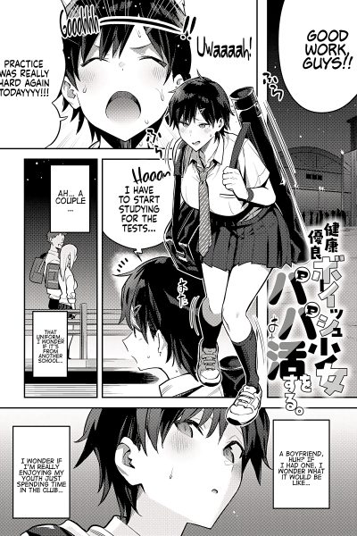 Seiyoku Tsuyo Tsuyo 4 page 1