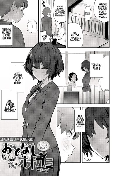Seiyoku Tsuyo Tsuyo: Extra page 1
