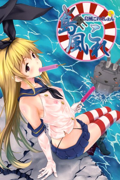 Shimakaze Collection page 1