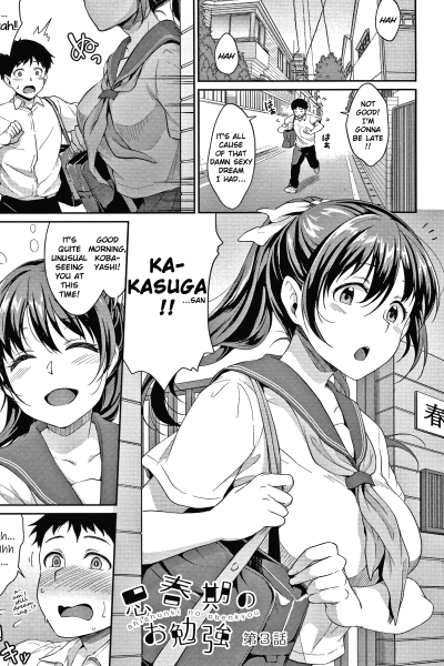 Shishunki No Obenkyou Chapter 3 page 1