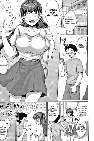 Shishunki No Obenkyou Chapter 4 page 1