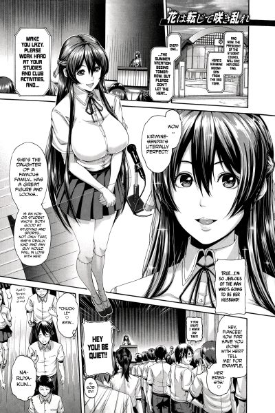Shitsuke Ai 3 page 1