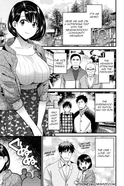 Shujin Ni Wa Naisho 9 page 1