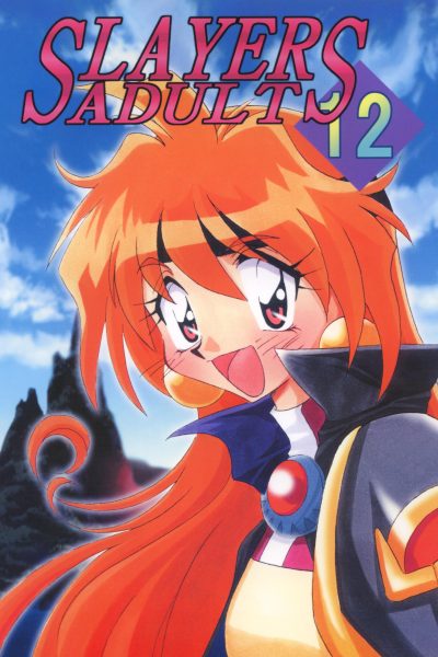 Slayers Adult 12 page 1